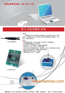 糧情檢測(cè)系統(tǒng) 核心技術(shù)、廠家選擇與價(jià)格服務(wù)指南