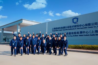 上海機(jī)動(dòng)車(chē)檢測(cè)中心廣德分公司項(xiàng)目 檢測(cè)技術(shù)服務(wù)的卓越實(shí)踐